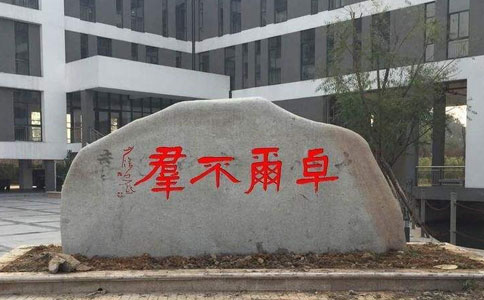 門牌石