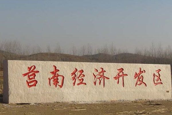 門(mén)牌石