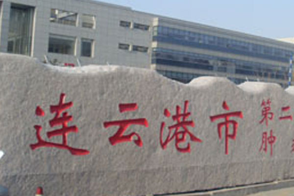 門(mén)牌石